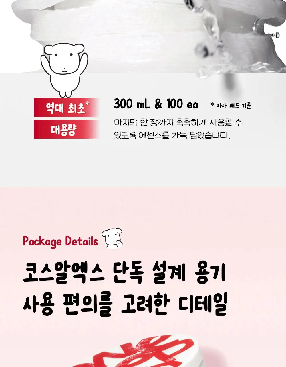 [7월 올영픽/가나디 콜라보] 코스알엑스 원스텝 오리지널 패드 4종 택 1 상세페이지 38